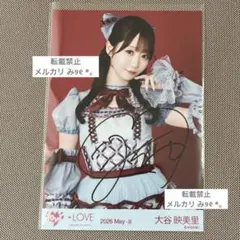 音嶋莉沙 ＝LOVE イコラブ 劇薬中毒 歌唱衣装② 直筆 チュウ - メルカリ