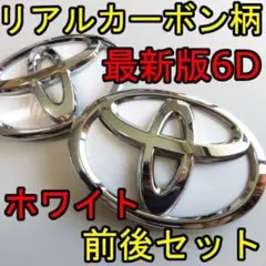 P144 大人気！6Dカーボン柄エンブレムシート！プリウス30！プリウス40！白