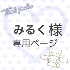 7日以内発送【みるく様専用】ネイルチップオーダー確認用