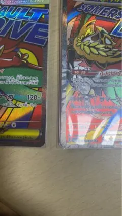 ポケモンカード メガルチャブルex 229/193