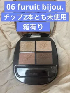 コスメデコルテ　スキンシャドウ　デザイニング　パレット　06