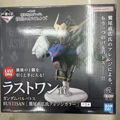 一番くじ 機動戦士ガンダム 鉄血のオルフェンズ ラストワン賞 ガンダムバルバトス