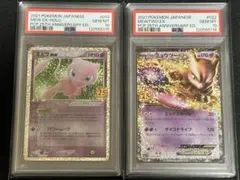 【PSA10連番】ミュウexミュウツーex 25th プロモ buyee OK!