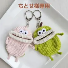 パクパクモンスター 【ちとせ様専用ページ】