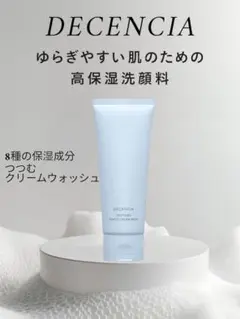 2026年最新】ディセンシア クリームの人気アイテム - メルカリ