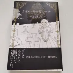 Item thumbnail for item c294ded0-70ea-4ec2-9717-ca99f9f41df2