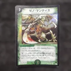 2025年最新】ゼノ・マンティスの人気アイテム - メルカリ