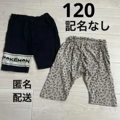 ハーフパンツ　短パン　男の子　男児　ポケモン　ヒョウ柄　120 まとめ売り