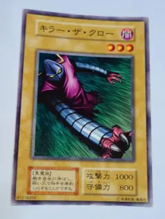 2026年最新】キラーザクローの人気アイテム - メルカリ