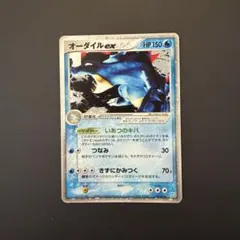 ポケモンカード オーダイルex 構築済みスターター 003/016 - メルカリ