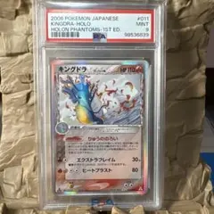 2026年最新】キングドラ カード psa10の人気アイテム - メルカリ