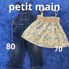 petit main オーバーオール　花柄キャミソール　セット　デニム　トップス