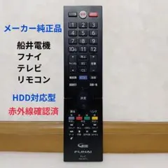 2026年最新】funai tv リモコンの人気アイテム - メルカリ