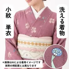 607mk22△洗える着物！ 小紋 単衣 花織風 間道 縞 梅 ラベンダー△美品 607mk22△洗える着物！ 小紋 単衣 花織風 間道 縞 梅 ラベンダー△美品