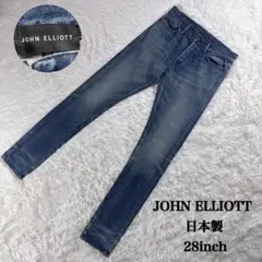 【日本製】JOHN ELLIOTTジョンエリオット スキニーデニム 28のサムネイル