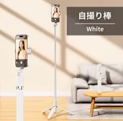 【セール】三脚 セルカ棒 Bluetooth リモコン 自撮り スマホ ホワイト