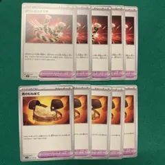 岩のむねあて　まけんきハチマキ　シャイニートレジャーex