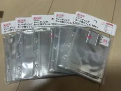 トレーディングカード用リフィル