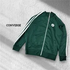 CONVERSE ALL STAR コンバース　トラックジャケット　L グリーン