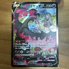 ガラルファイヤーV CSR