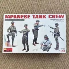 MiniArt 1/35 Japanese Tank Crew 35128のサムネイル