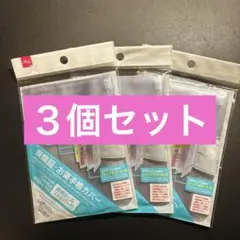 【匿名発送】ダイソー 保険証 お薬手帳カバー 2個セット　①