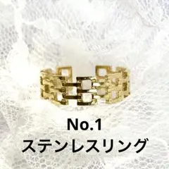 Ｎｏ．1 ☆二連チェーン風☆ステンレスリング ゴールド ☆フリーリング 指輪