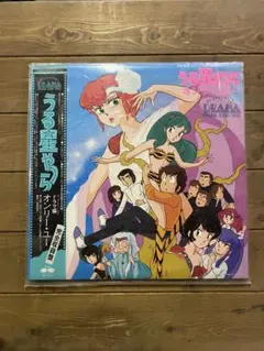 うる星やつら ドラマ編 オンリー・ユー 完全収録版（LPレコード2枚組