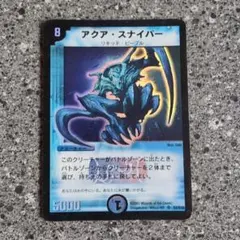 アクア・スナイパー 初期 - メルカリ