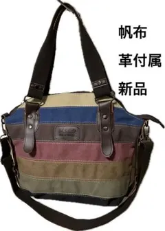 ※新品 帆布&革付属 ２WAYトート