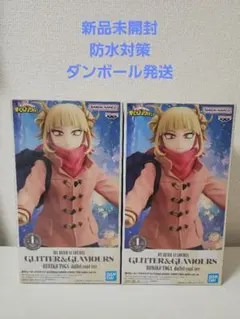 グリグラ HIMIKO TOGA-duffel coat ver. 2体セット
