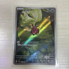 フシデ AR SV11B ブラックボルト 138/086 - メルカリ