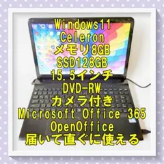 【美品】✅設定済ですぐに使えるカメラ付ノートパソコン✅メモリ8GBSSDで快適♪のサムネイル