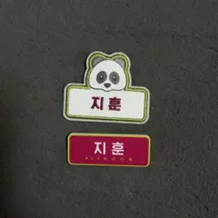 TREASURE JIHOON ネームタグ バッジ ピン パンダ ジフン