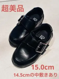 Bio-fitter ブラック　フォーマル　キッズシューズ 革靴　15cm