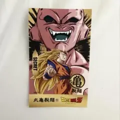 丸亀製麺 うどん札 ドラゴンボールZ SECRET シークレット　魔人ブウ