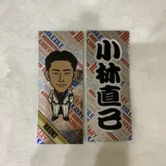 居酒屋えぐざいる 小林直己 千社札　値下げ中