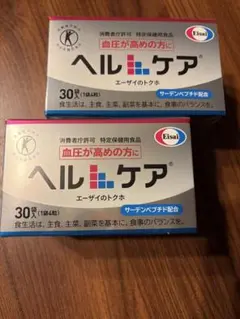 ヘルケア サーデンペプチド 30袋 賞味期限 2027年12月 - メルカリ
