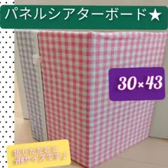 2026年最新】パネルシアター パネルボードの人気アイテム - メルカリ