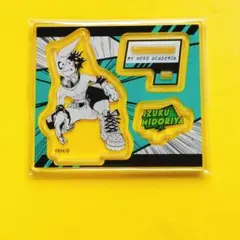 僕のヒーローアカデミア アクリルフィギュアコレクション HEROES 緑谷出久