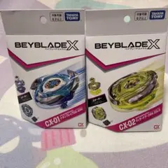 ベイブレードX CX-01 ドランブレイブ CX-02 BEYBLADE X