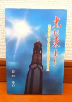 2026年最新】崇教 光の人気アイテム - メルカリ