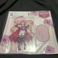 エニマイくじ 葬送のフリーレン E賞 アクスタ 断頭台のアウラ