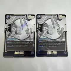 孫悟空：少年期 SB01-018 SR フュージョンワールド マンガブースター