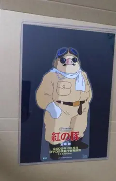 2025年最新】紅の豚 ポスターの人気アイテム - メルカリ