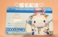 ビタミンピューロ　モーニング　シナモン シナモロール　診察券風カード