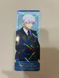 呪術廻戦 ファントムパレード 五条悟 2ndアニバーサリー　限定　特典　カード