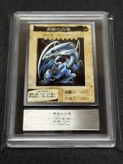 【ARS9】全面光沢　エラー　バンダイ　青眼の白竜　希少　遊戯王