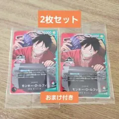 一番くじ ワンピースカードゲーム 特典 モンキー・D・ルフィ プロモ 2枚セット