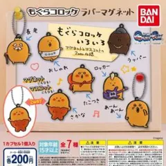 自分ツッコミくま　もぐらコロッケ　たこつき　レア 2025年最新】もぐらコロッケ たこつきの人気アイテム - メルカリ